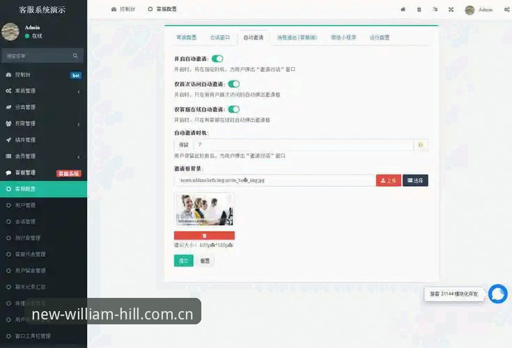 威廉希尔平台电脑端新版深度评测——从注册到数据，把用户当人看
