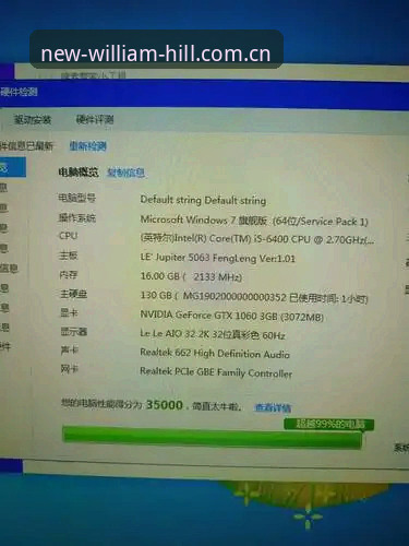 威廉希尔平台电脑端使用指南：新版简体版完整配置攻略